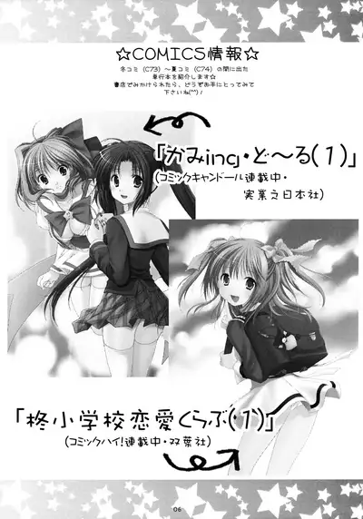 ImoTsuushin Returns vol.7