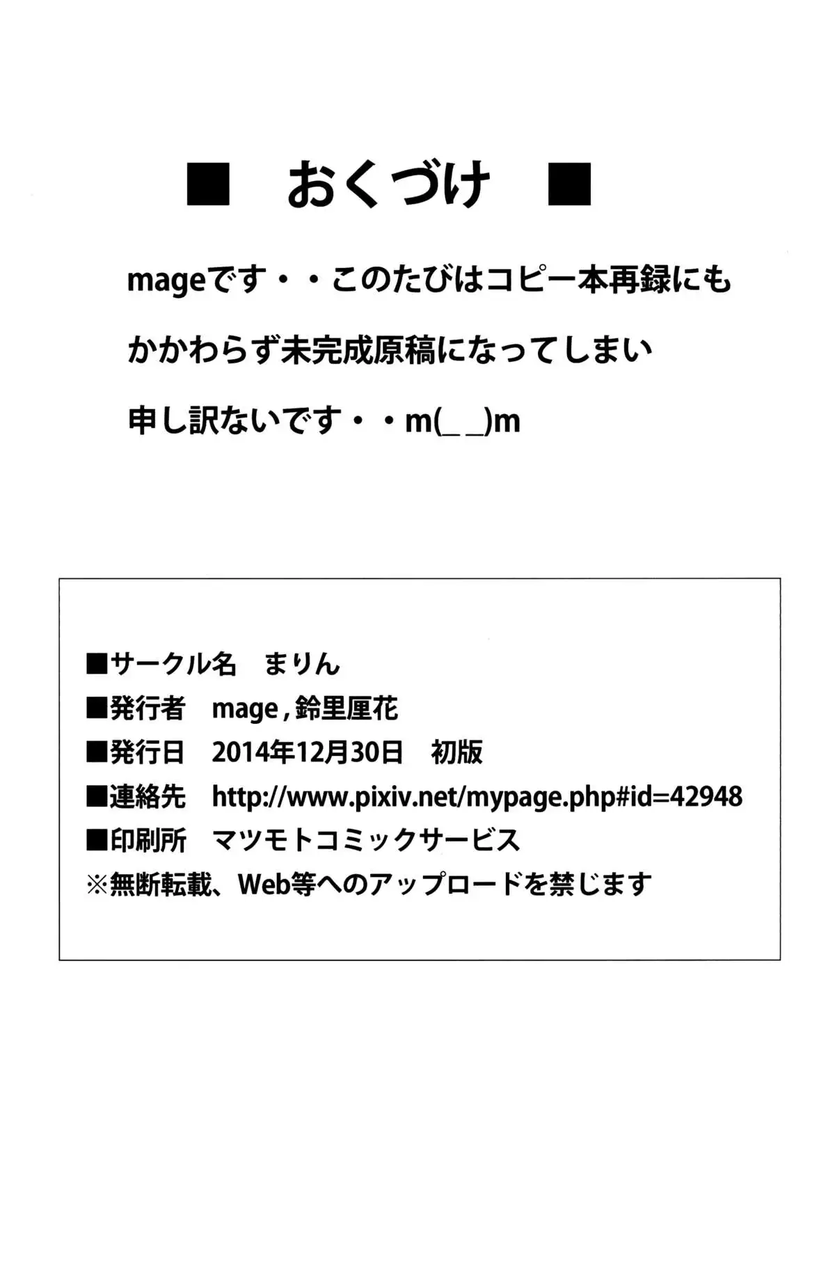 Genki o Dashite Mou Nakanaide