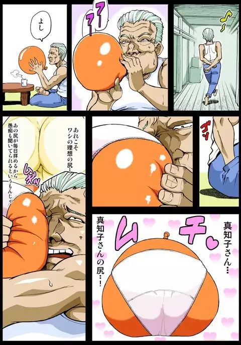 A wife getting turned on by her c*ck in law