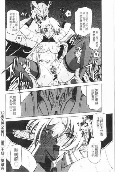 Shichisai no Lamuros 3 | 七彩的LAMUROS 3