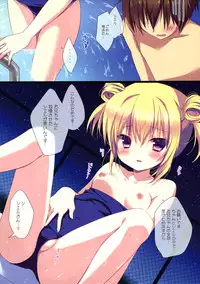 (C86) [CANVAS+GARDEN (Miyasaka Miyu)] Motto Imouto ni Yasashiku Shite Kudasai