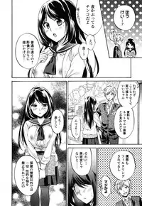 Comic Toutetsu 2014-12 vol.02