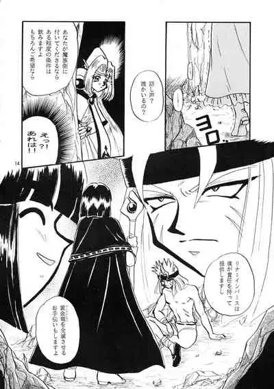 [SAKURAIRO (Konishi Kazuya)] Black Noise (Slayers) [1997-11-23]