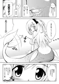 [Yuki Tomoshi] Maho Cure ~the Magical Cure~ [Digital]