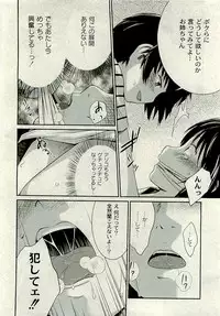 Comic PLUM [2009-08] Vol.07