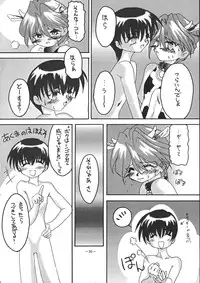 [Saku Saku Circle] Tokunou Milk (yaoi)