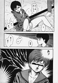 [Date Fujiaki] Kodomo janai mon!