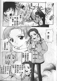 [Mario Hayashi] Mario Net [Chinese]