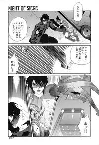 [Rikao] Night Of Siege