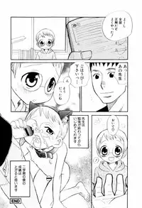 [Inaba Cozy] Oshioki