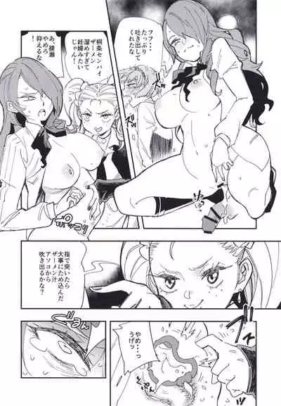 [Haraise Kaiwai (Yucchris)] DEEP VELVET (Persona Series) [Digital]