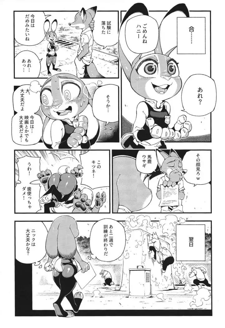 [Bear Hand What Does The Fox Say?