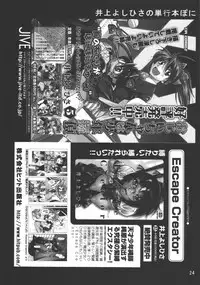 (C76) [Ponyfarm (Inoue Yoshihisa)] PONY-ON! (K-ON!)