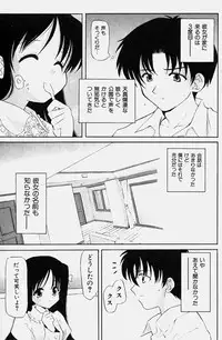 COMIC Shoujo Tengoku 2003-11