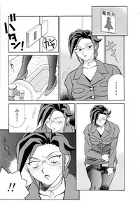 [Yusura] Setagaya Tougenkyou