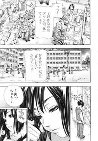 [Seto Yuuki] Allargando