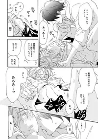 [Takaku Shouko] Ore wa Kawaii Ototo to [Digital]