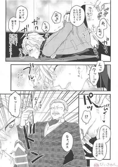 Omae ga Koneko ni narunda yo!