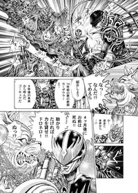 [Gedoushuu] Sentai Ingi [Digital]