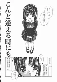 [Asano Ai] Pure ~Junsui~