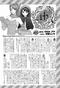 COMIC Mugen Tensei 2016-11 [Digital]