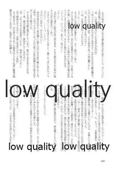 キスより早いプロポーズ