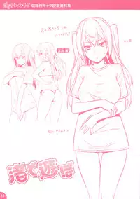 [212] Aimitsu Carameliser