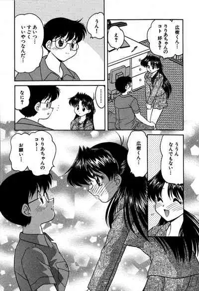 [Oota Minomushi] riria zero-one Vol.2