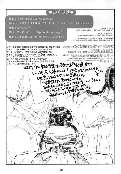 Diretto Choi Mato Sono 2