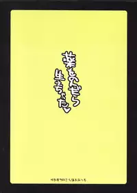 [Gema] Kusuri Wonondara Haechatta ( Touhou Project )