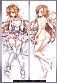 [Astro Creep (Matsuryu)] Sword Art Unlimited (Sword Art Online) [ENG]