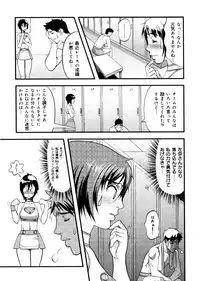 [Eguchi Hiroshi (aka F.S)] Hikawa Haruka no Amazing na Junan