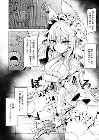 [Hakkindo (Suisui)] Toubou ELF4 [Digital]