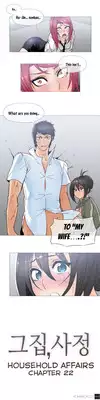 [ButcherBOY] Household Affairs Ch. 11-27 [English] [Yomanga]