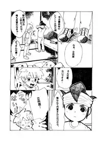 Futari wa Heart Catcher (Inazuma Eleven Collection)