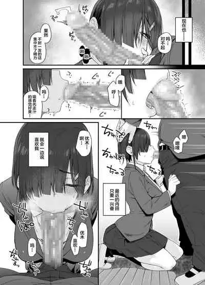 Yuuki-san wa Boku no Mono