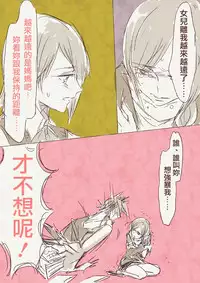 [TimaTima (Tima)] Haha 'Musume ga Boshi Soukan Mono no Erohon Kakushi Motteta......" [Chinese]