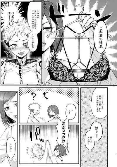 [Edamame bowl (Masora Ema) Senpai, kotsukuri shiyo (Jujutsu Kaisen)