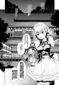 (C82) [Hekiten Industrial Complex (Kurohekiten)] Taijuusha Suirouzubon Touhou Go Boss Juushagumi (Touhou Project)