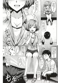 COMIC Kairakuten BEAST 2017-07 [Digital]