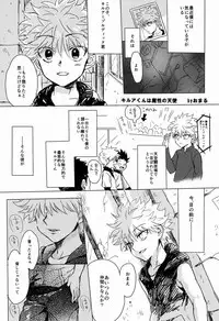 Shounen Byoukan - Killua Mob-kan Anthology (Hunter x Hunter)
