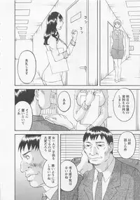 [Kawamori Misaki] Anata no OL 1