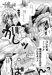 [Ishida Masaharu, Hamada Kinnosuke] Baby, I LOVE YOU. [Digital]