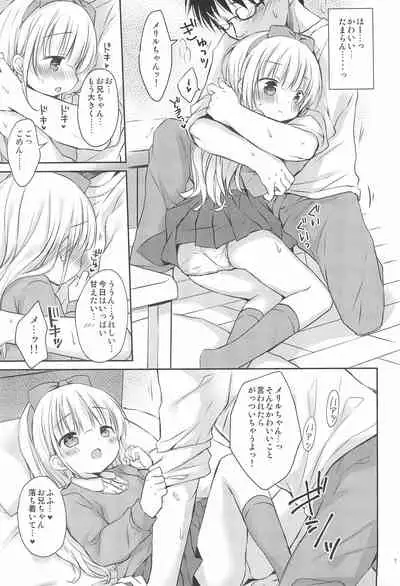 (C99) [Rico-ba (Rico)] Imouto-chan wa Amaenbo