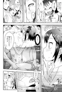 [yam] Petit Hame!! [Digital]