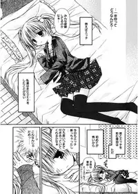 [Rico] Amai Koi Shiyo [Digital]