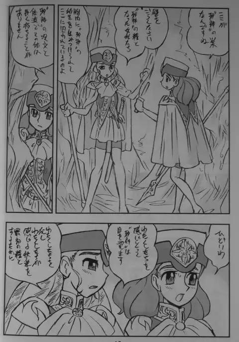 LILISTIA CHRONICLE EX : Vol.4