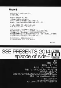 (COMIC1☆8) [SSB (Maririn)] Eisui no Mori no Mankai no Shita (Saki)