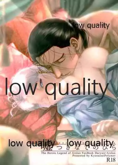 (C92) [Kyusuisei Polymer (Kyusui)] Usotsukinate no Hira (Arslan Senki)