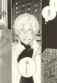 (Ikai Toshi no Arukikata) [q9 (Agata)] Toute wa Sono Kotae (Kekkai Sensen)